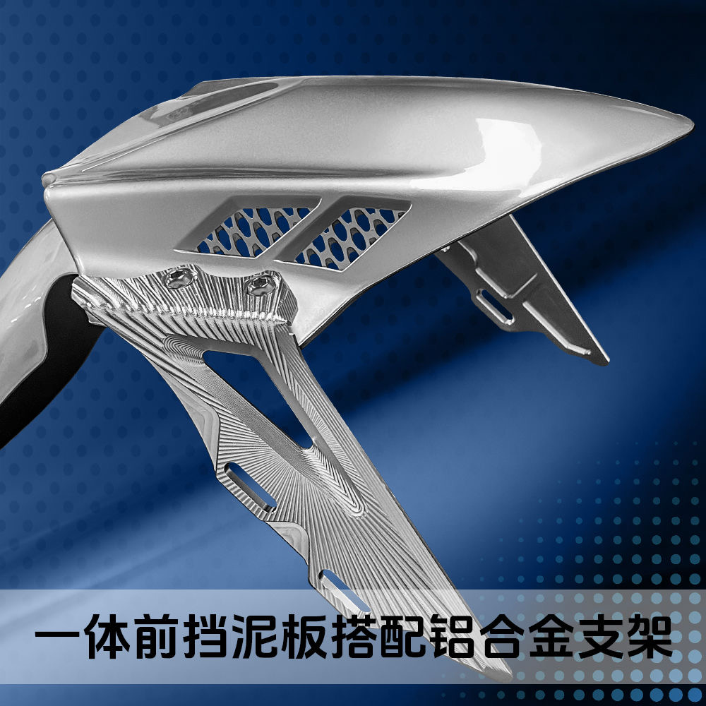 适用台湾电火/旷达/金大力伟士改装土除改装GP前挡泥板铝合金支架