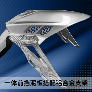 土除改装 金大力伟士改装 GP前挡泥板铝合金支架 旷达 适用台湾电火