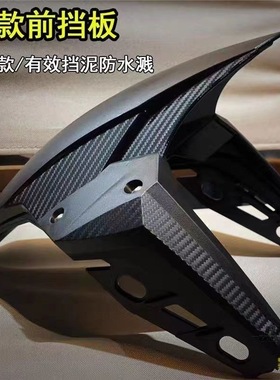 通用前土除勁戰Force1.0 SMAX Force2.0 AUGUR DRG MMBCU JETS SR