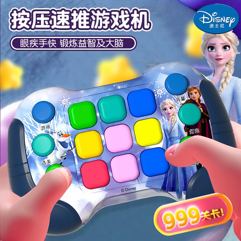 迪士尼打地鼠速推机闯关解压冰雪奇缘礼物按按乐游戏机益智玩具女