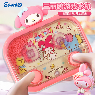 三丽鸥儿童套圈圈游戏机