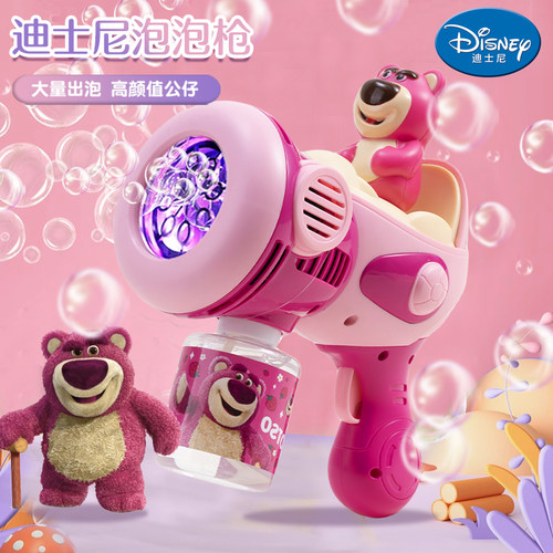 【正版授权】迪士尼儿童泡泡枪