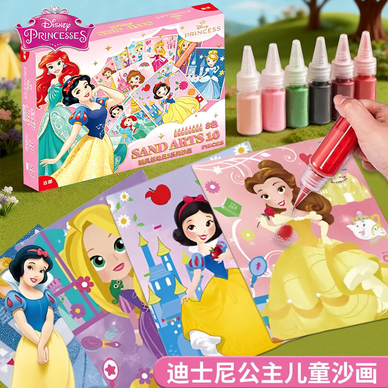 迪士尼儿童沙画女孩彩沙公主diy手工制作材料金粉画涂色套装玩具