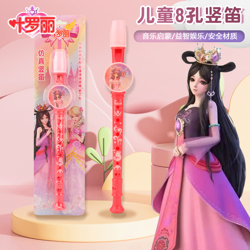儿童可吹奏乐器玩具初学入门