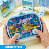 正版 三丽鸥儿童套圈圈游戏机男女孩益智趣味掌上套圈水机益智玩具