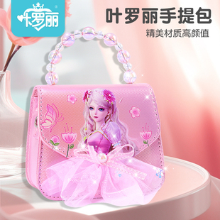 灵公主女宝宝网红斜挎包生日礼物 叶罗丽儿童手提包女孩子2025新款