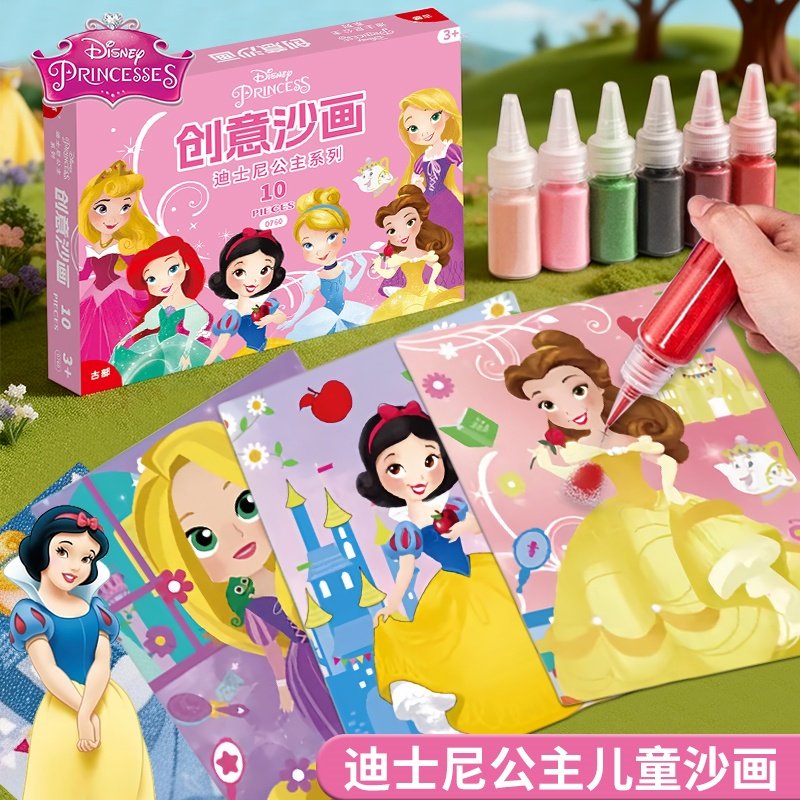 迪士尼儿童沙画女孩彩沙公主diy手工制作材料金粉画涂色套装玩具