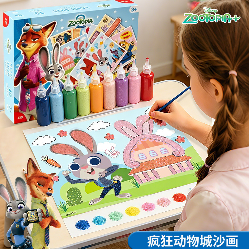 迪士尼儿童沙画diy手工制作男女孩生日礼物涂色刮画砂画益智玩具