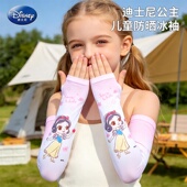 迪士尼儿童防晒冰袖 套女孩夏户外防紫外线护臂 卡通白雪公主冰丝袖