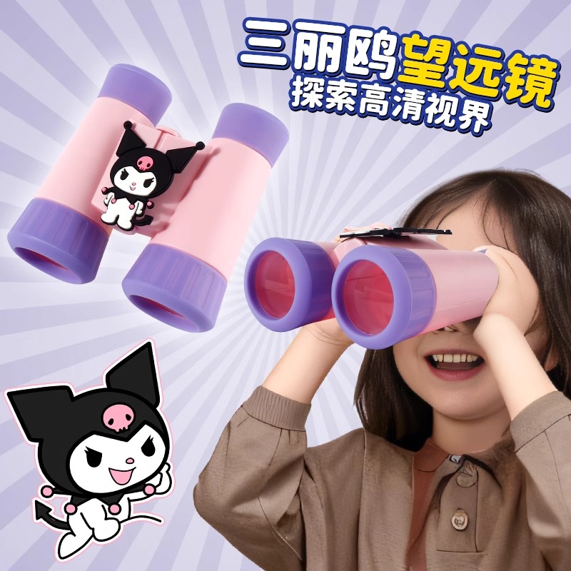 库洛米儿童望远镜高清高倍护眼不伤眼双筒实验宝宝放大镜户外玩具