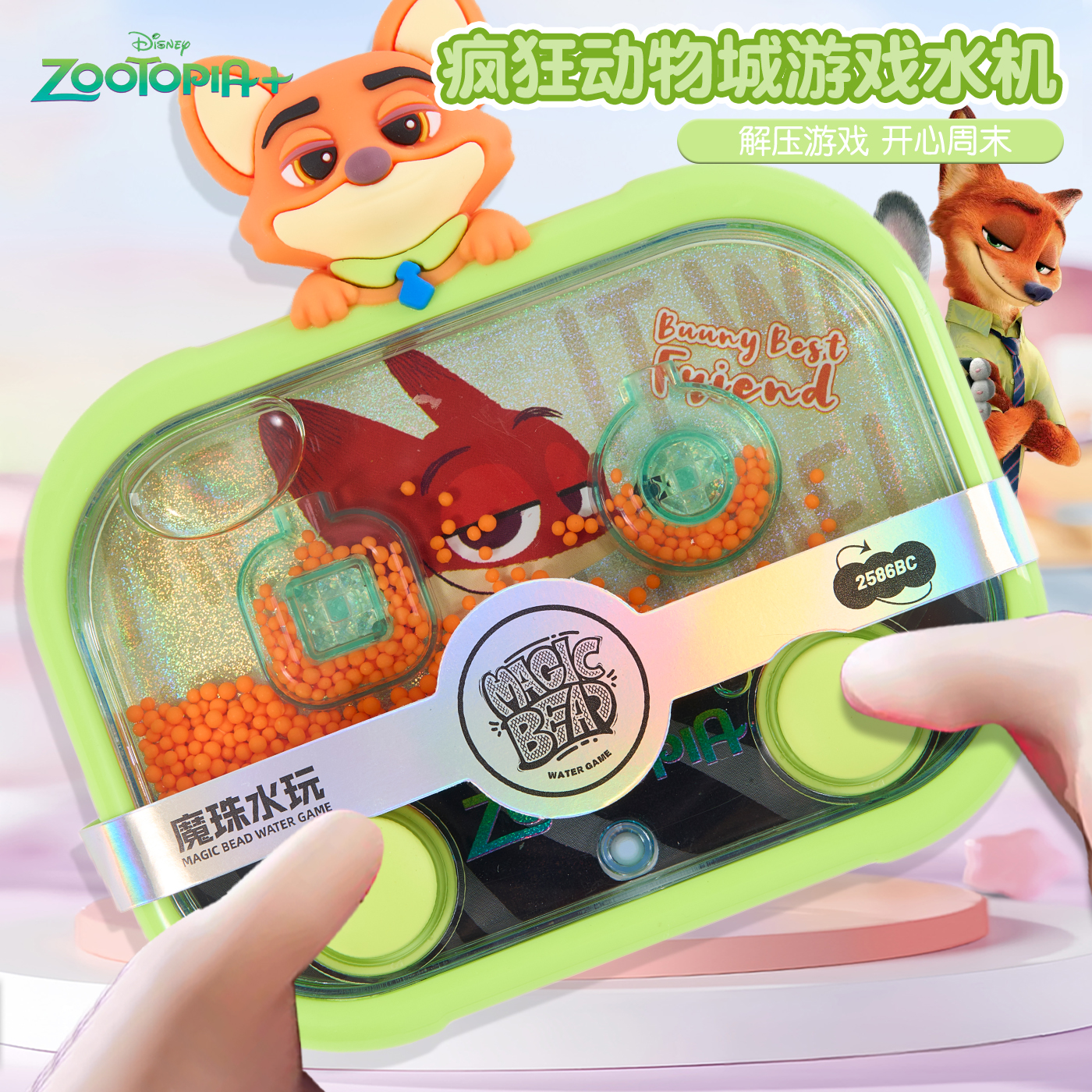 迪士尼疯狂动物城发光儿童套圈圈水机怀旧益智玩具宝宝水中游戏机