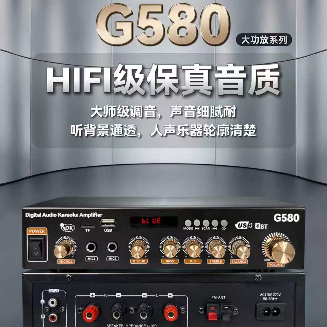 进口G系列大功率小功放机KTV卡包舞台音箱数字功放机蓝牙USB优盘