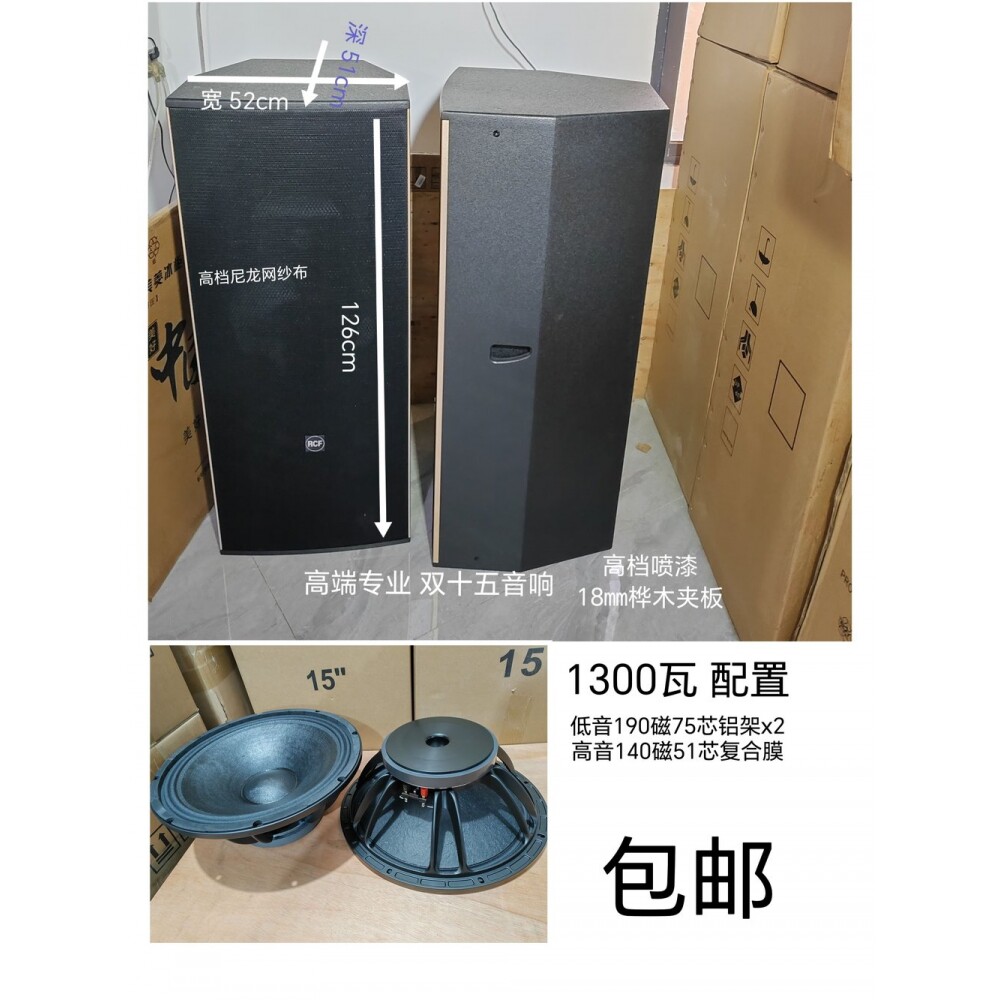促高端RC款双十五音箱钕磁喇叭演出KTV舞台酒吧音箱大功率2500瓦