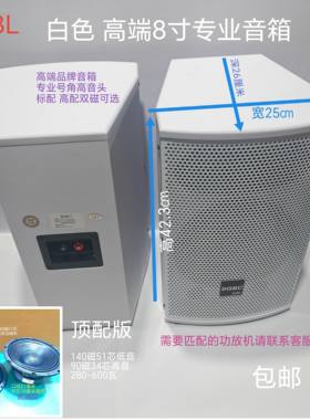 正品GBGL6.5寸8寸专业音箱白色梯形高配600瓦KTV舞台音箱号角高音