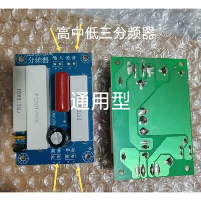 促销高中低三分频器音箱800瓦内大功率KTV卡包拉杆电瓶箱三分频器