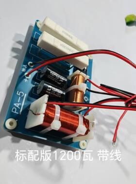 BGBL高端PA-5分频器大功率1200wKTV舞台演出专业音箱分频器标配版