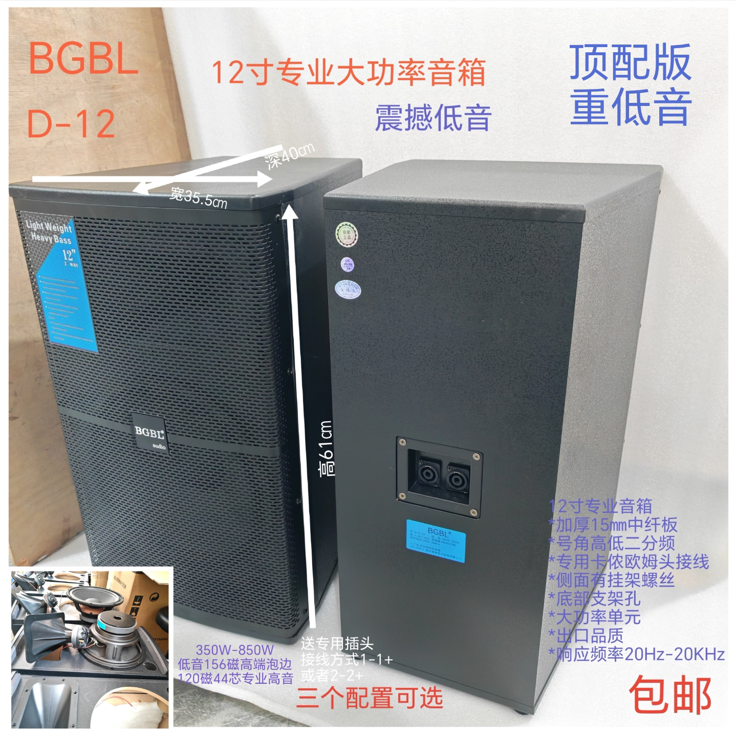 BGBL12寸D12专业音箱KTV舞台演出会议家用店铺音箱850W大功率音响