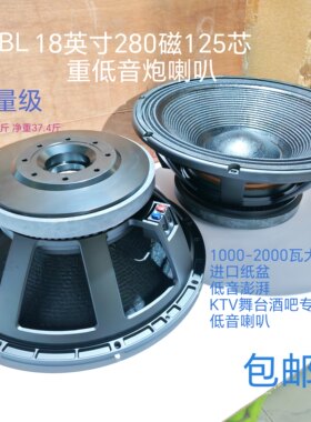 高端BGBL品牌18寸280磁125芯重低音炮喇叭KTV舞台演出酒吧低音炮