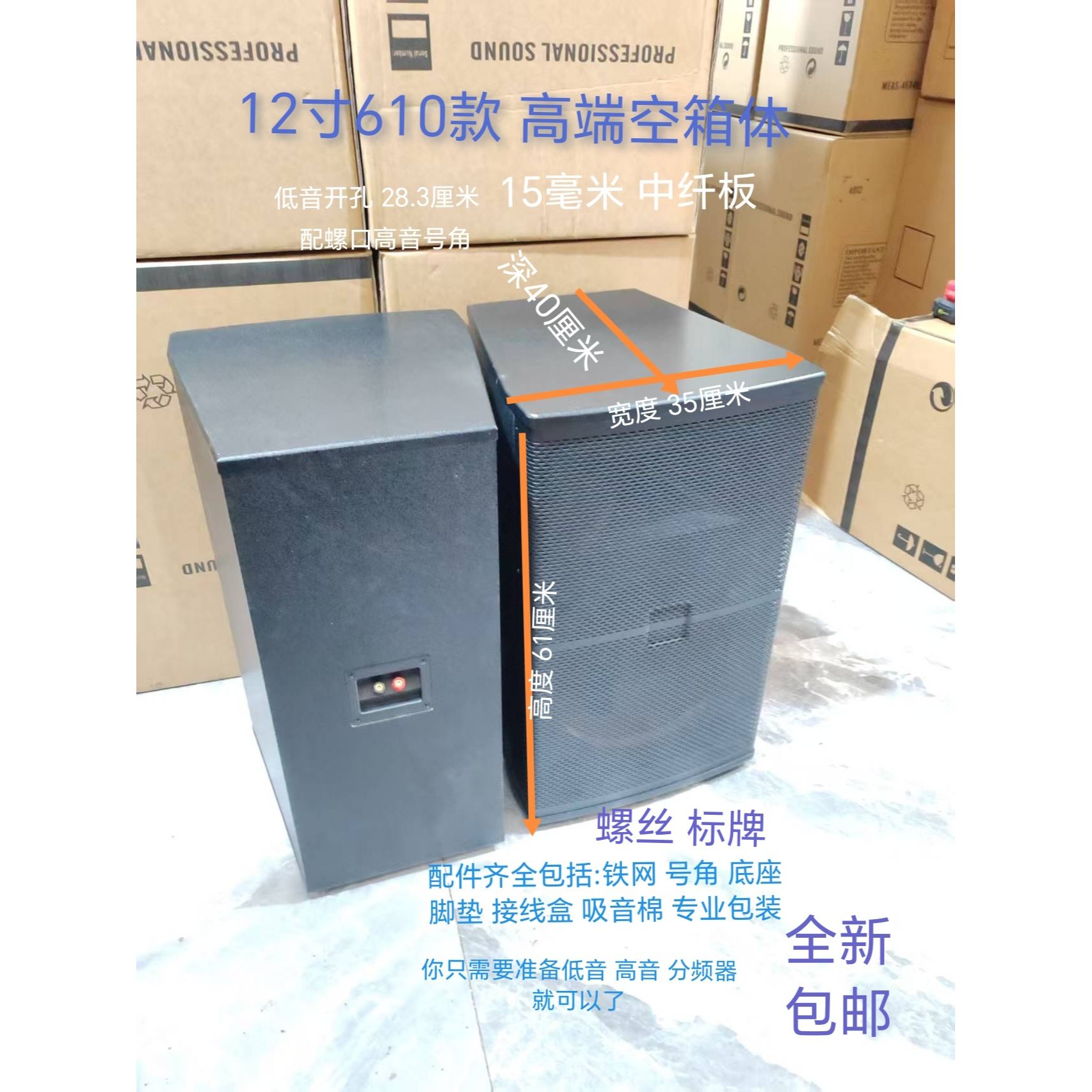 高端12寸空箱体4010款KTV舞台专业音箱空箱空壳自己组装成品音箱