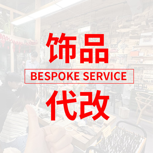 中古回流首饰维修耳夹改耳钉补钻