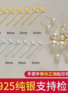 s925纯银珍珠水晶碗托