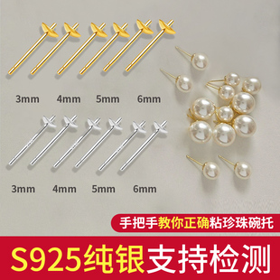 s925纯银珍珠托水晶托耳钉diy配件耳针珍珠水晶配件泰银珠盘配