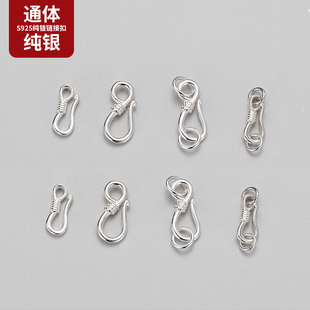 s925纯银万用扣头吊坠扣链接扣手链扣8字扣s扣皮绳扣串珠diy配件
