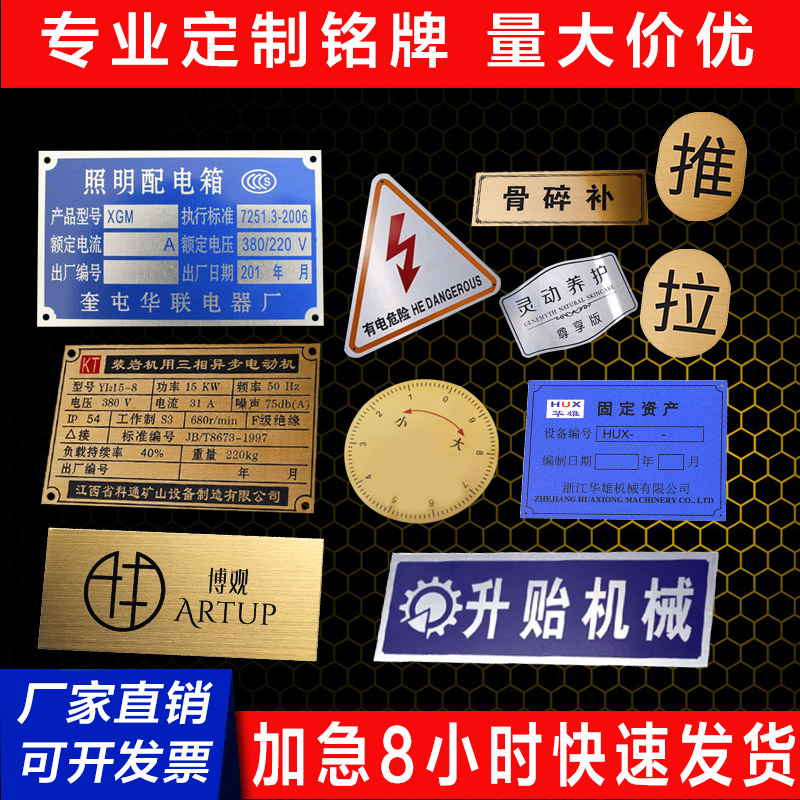 金属铭牌定制不锈钢标牌制作激光打印标牌腐蚀机器设备标识牌定做_虎窝淘