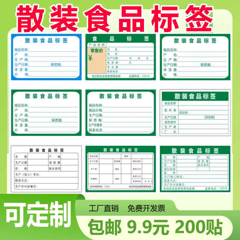 款式多样卡片贴纸款免费开票