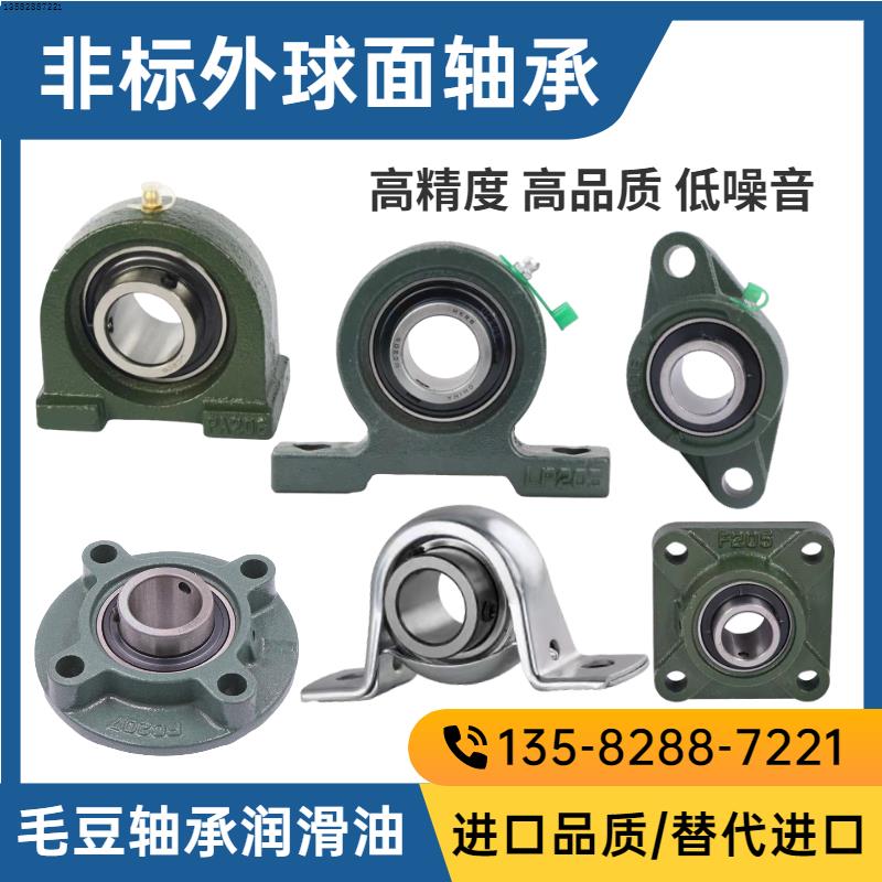 正品LK外球面轴承加高型立式座UCPH204ucpH205ucPH206PH207非标内