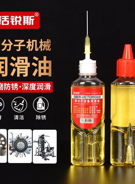 家用机械润滑油微分子设备防锈