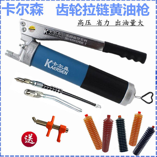 卡尔森拉链黄油枪毛毛虫油弹专用抢链条式小型挖掘机机械润滑油枪 - 封面