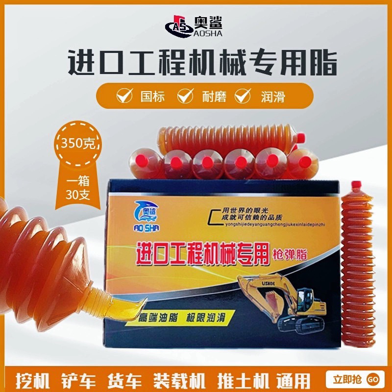 挖掘机推土机装载机车用黄油润滑油润滑脂高温黄油弹毛毛虫锂基脂