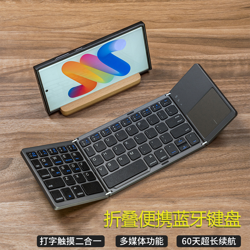 超薄三折叠触控板蓝牙无线键盘办公外出专用便携式带数字区小键盘适用于华为手机苹果平板笔记本电脑ipad键盘