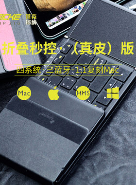 全尺寸头层真皮折叠触控蓝牙键盘