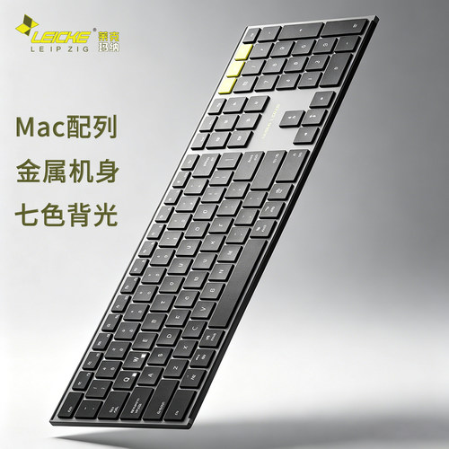 铝合金背光全尺寸Mac键盘三键区