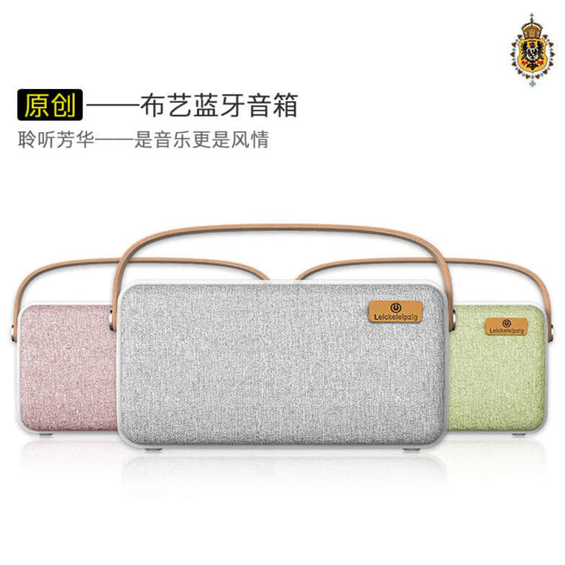 莱克玛纳蓝牙音箱布制北欧风真皮手提式10W重低音便携无线FM音响