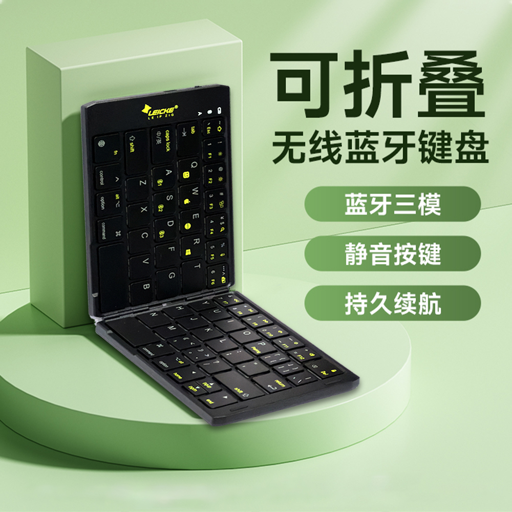 莱克玛纳原生Mac键位静音折叠便携一键截屏适用华为平板键盘iPad笔记本电脑通用办公打字外接剪刀脚超薄键盘