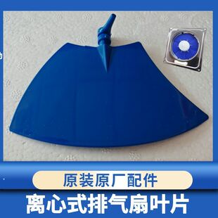 南平不锈钢离心排气扇换气扇叶片总成电机原装配件厨房油烟扇零件