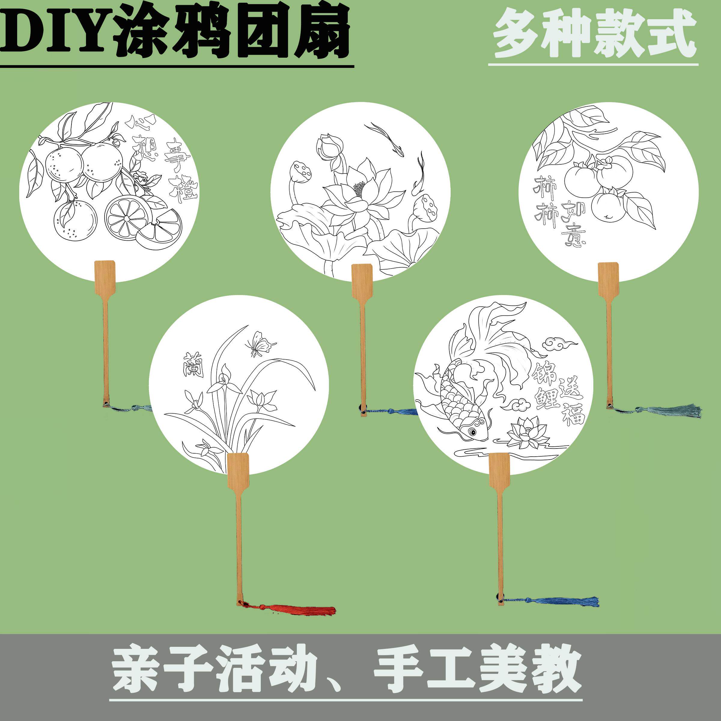加厚双面宣纸扇子线稿填色古风图片