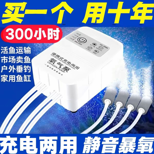 充电氧气泵增氧泵钓鱼专用静音充氧户外小型鱼缸usb便携式打氧机