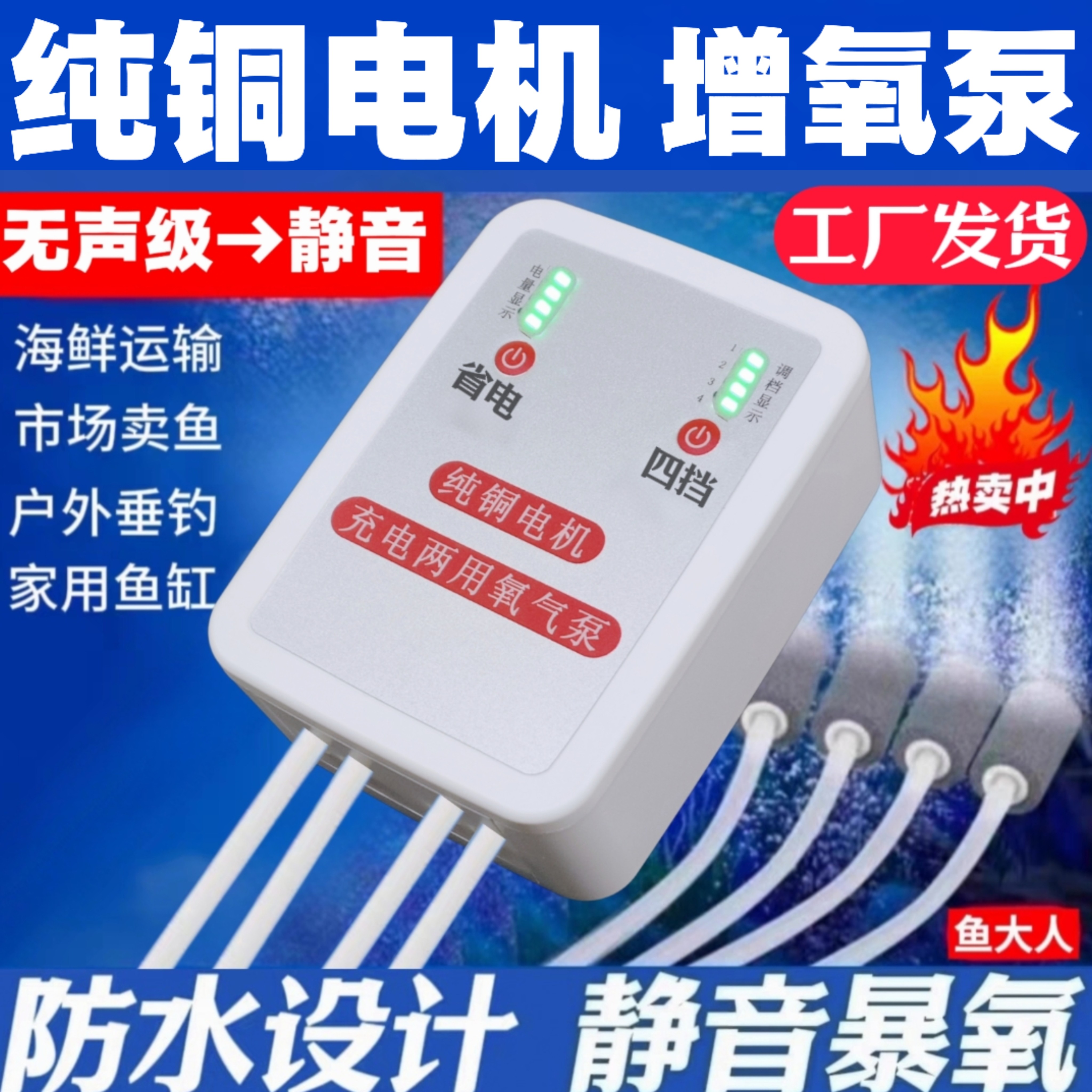 充电两用 氧气泵增氧泵增氧机 充氧泵打氧机鱼缸钓鱼气泵增氧气泵