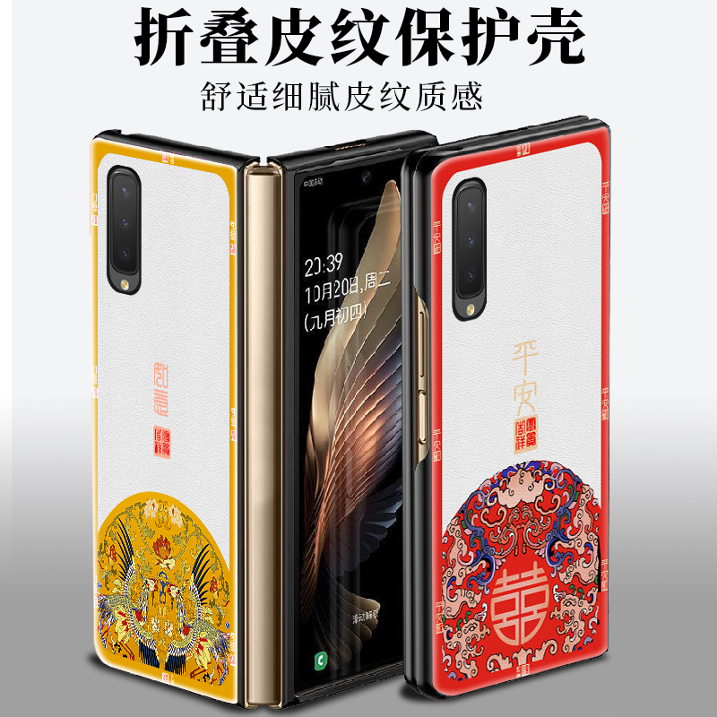 中国风适用于三星zfold手机壳折叠屏复古galaxy情侣z fold皮纹皮质w20外壳国潮新款男女w2020保护套f9000平安-封面