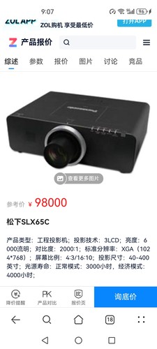 松下工程投影仪SLX65C ，高清高亮，适合拼接