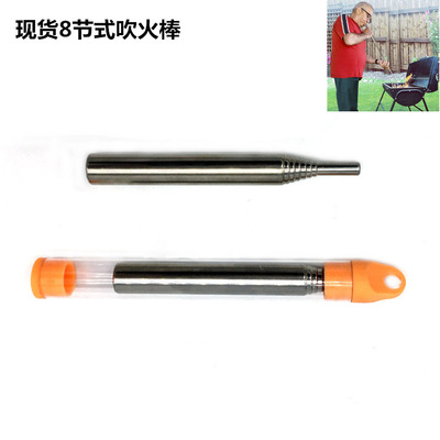 不锈钢吹火管 吹火筒 Pocket Bellow 野营生火工具 可伸缩吹火棒
