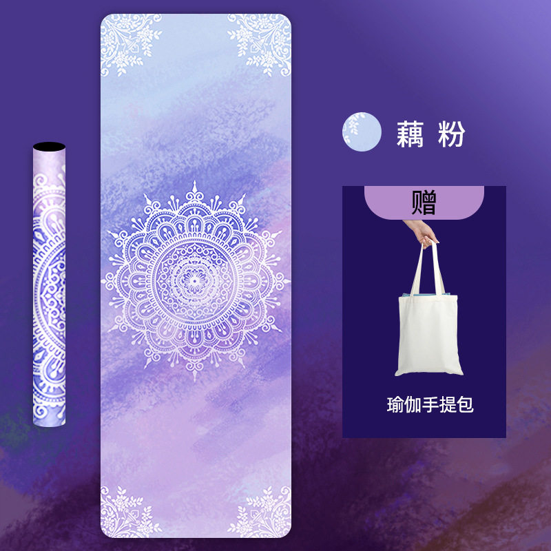 鹿皮绒瑜伽垫铺巾1.5薄款防滑便携吸汗携折叠毯子天然橡胶瑜伽垫