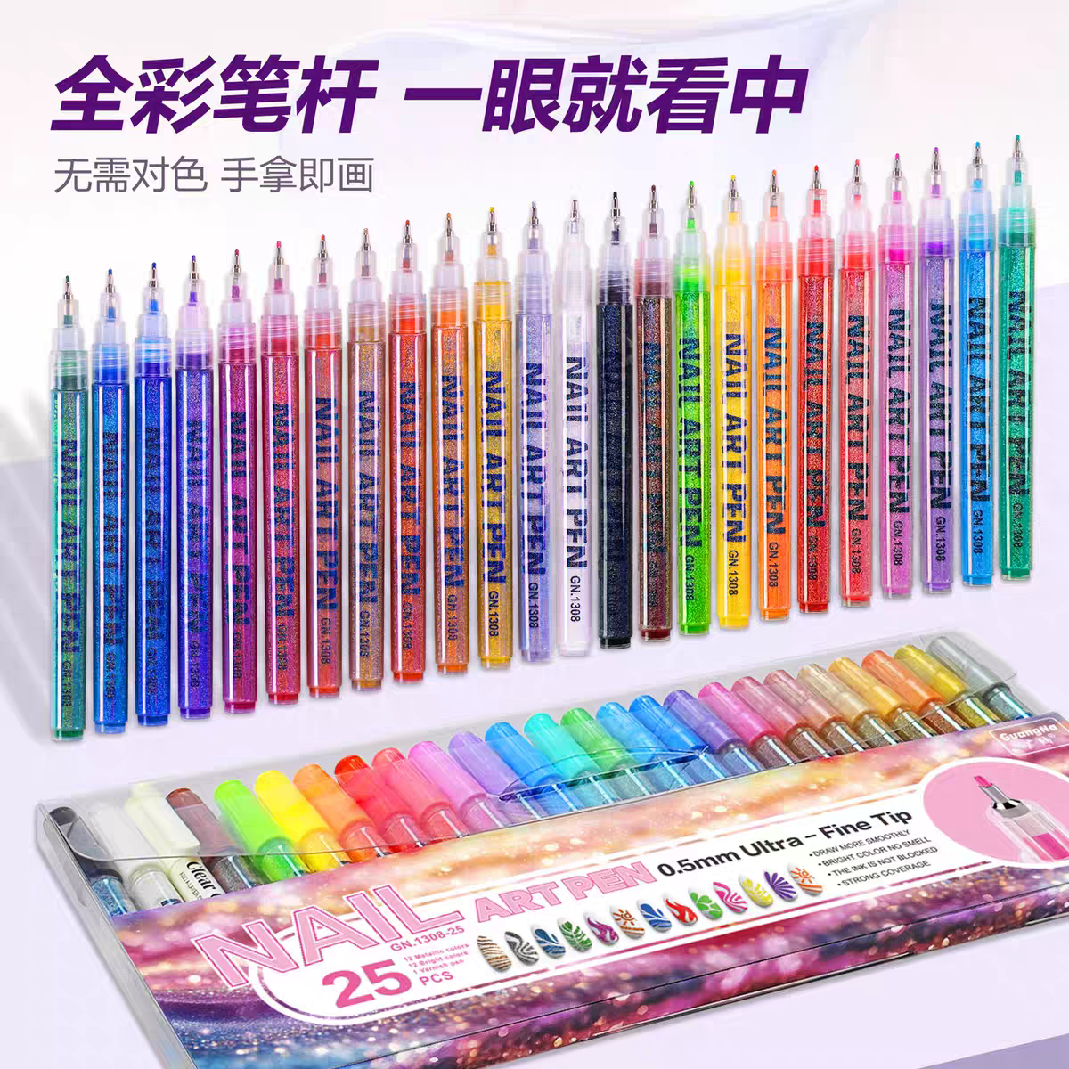 广纳极细针管丙烯美甲彩绘笔