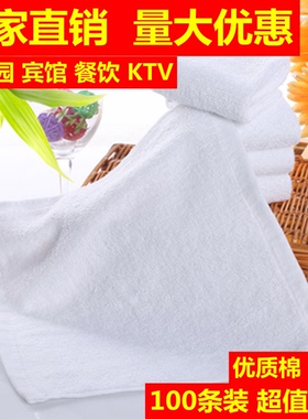 100条装纯白色小方巾一次性餐厅宾馆酒店KTV幼儿园正方便宜优质棉