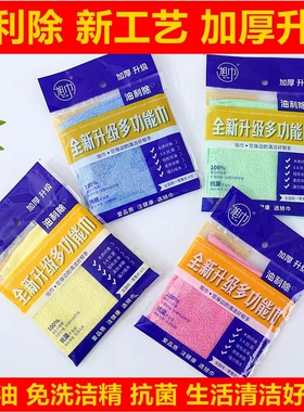 10条装油利除不沾油洗碗巾纯木纤维木棉方巾厨房除油清洁加厚抹布