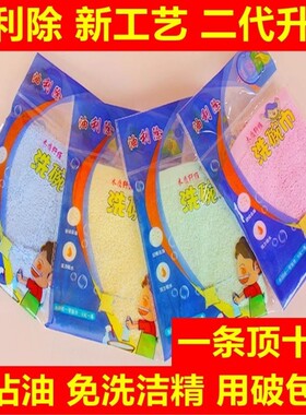 10条装油利除不沾油洗碗巾纯木纤维木棉方巾厨房除油清洁加厚抹布